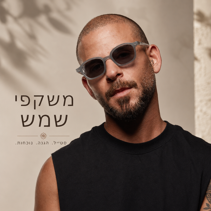משקפי שמש