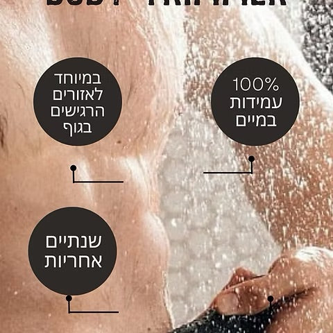 מכונת תספורת לגוף Sassonic ESE155